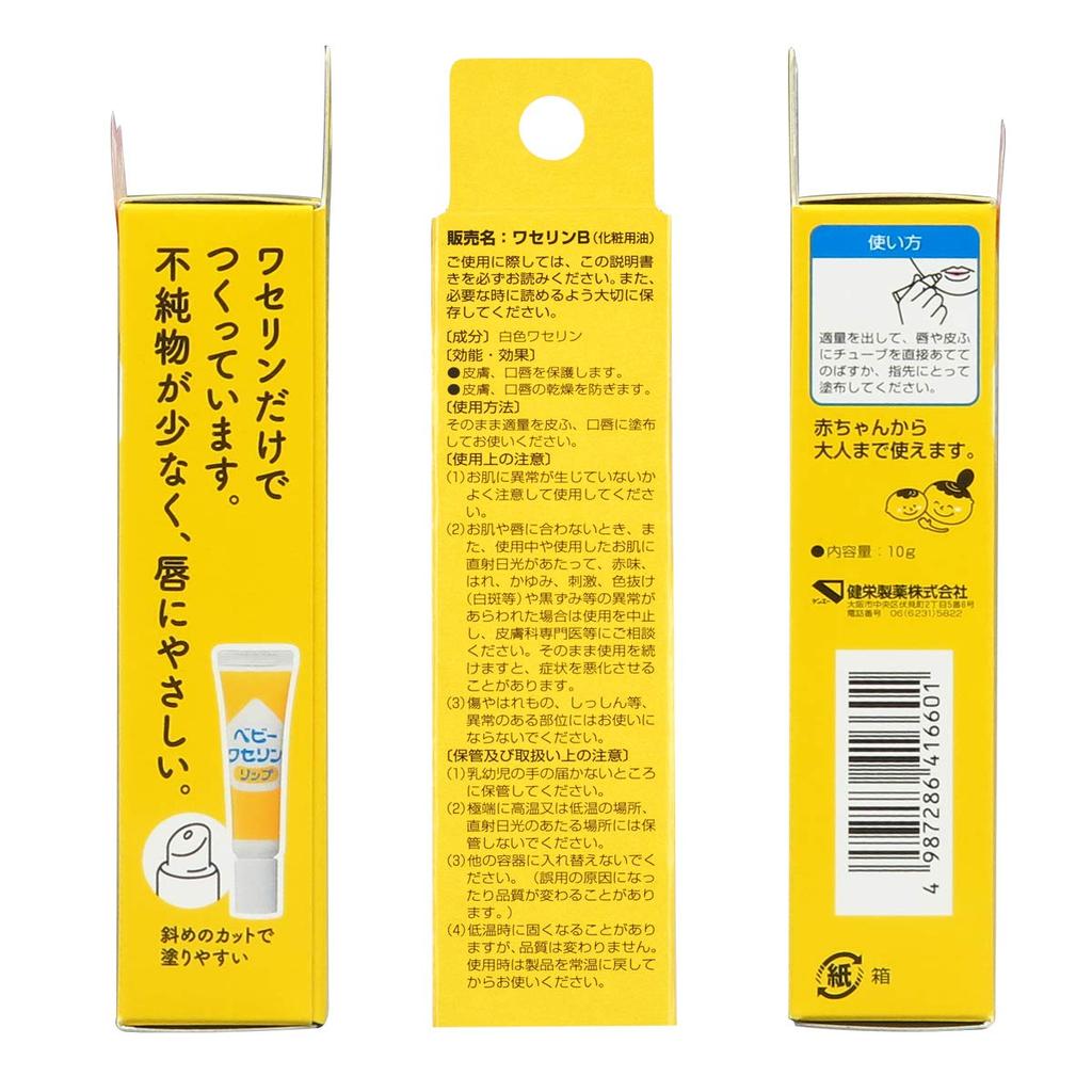 Kenei Pharmaceutical Baby Vaseline Lip 10g Balsam, Duftfrei, Gelb, (x 1)