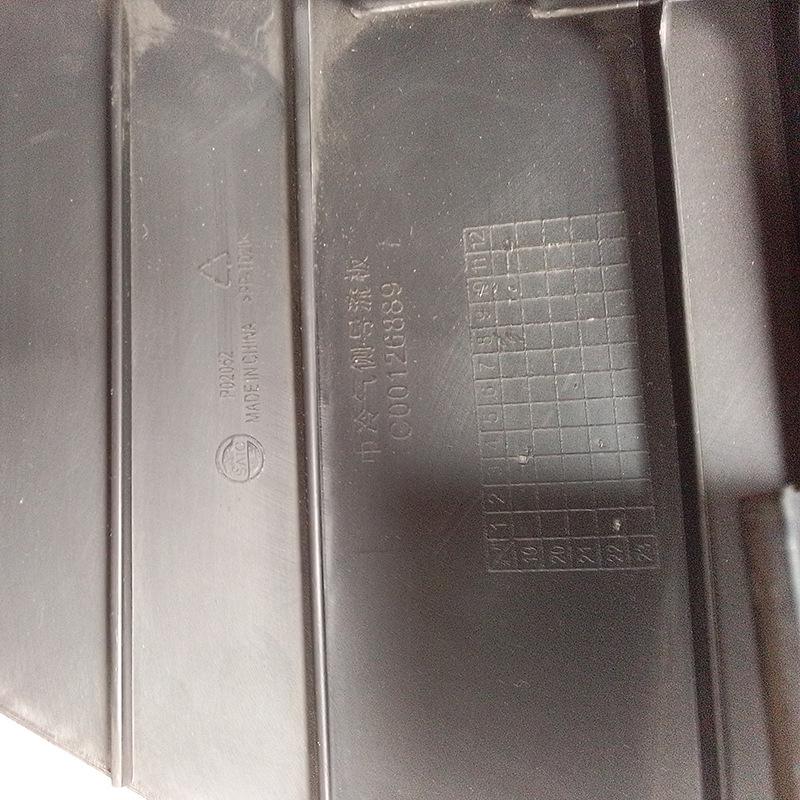 SAIC Maxus V90 Intercooler Side Deflector Heat Dissipation Plate