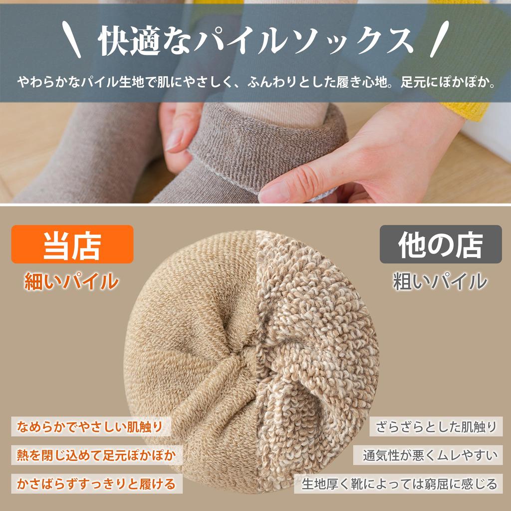 PALAME Winter Socks for Cold Weather Warm with Pile Refreshing and Easy to Set of Thick Pile Indoor Long Room Sizes Women's [Comfortable & Lining,