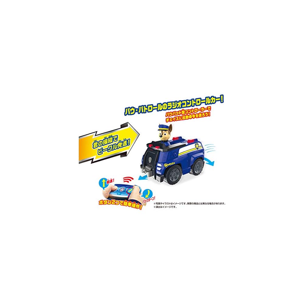 Takara Tomy Paw Patrol Chase Police Car RC Vehicle Remote Control Toy