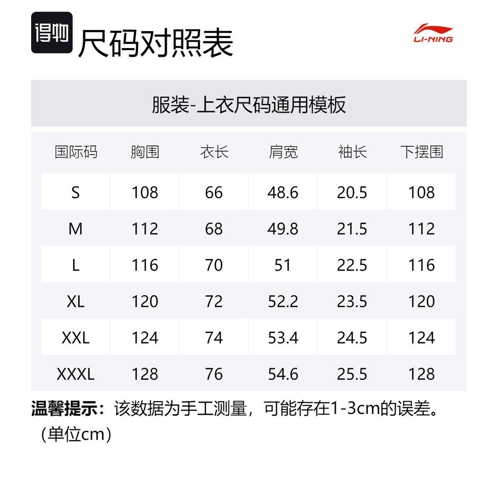 Li Ning T Shirt Men's Interstellar Blue AHSU401-5