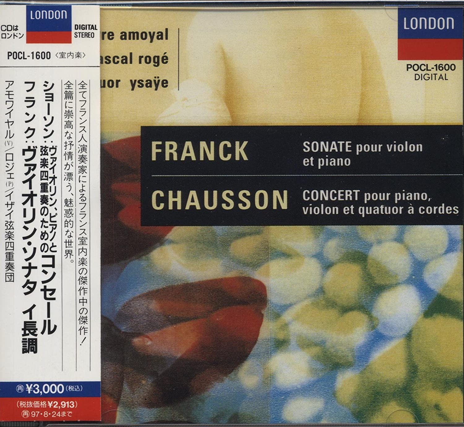 

CD ROGÉ (PASCAL) - Chausson: Consale | Frank: Violin S POCL1600 Japan Classical Used