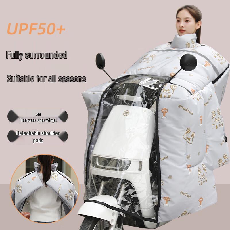 

Jun Seventeen DH Electric Scooter Windproof Quilt