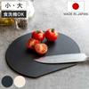 Round Cutting Board HANAKO Dishwasher Safe Elastomer Made Japan (Hanako Type D Shape Antibacterial Black White Half Circle Circular Kamaboko Heat Thin