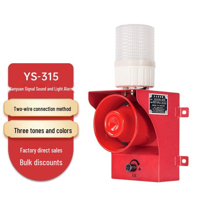 

Tiexiao YS-315 Multi-Source Sound and Light Alarm