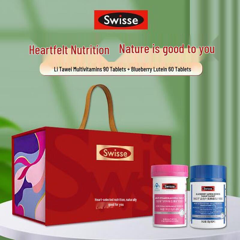 Swisse Women s Eye Health Gift Set