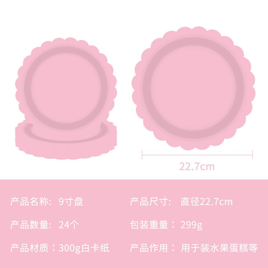 Light Pink Lace Theme Party Decoration Disposable Tableware Set Paper Plate Paper Cup Paper Towel Knife Fork Spoon Party Supplies