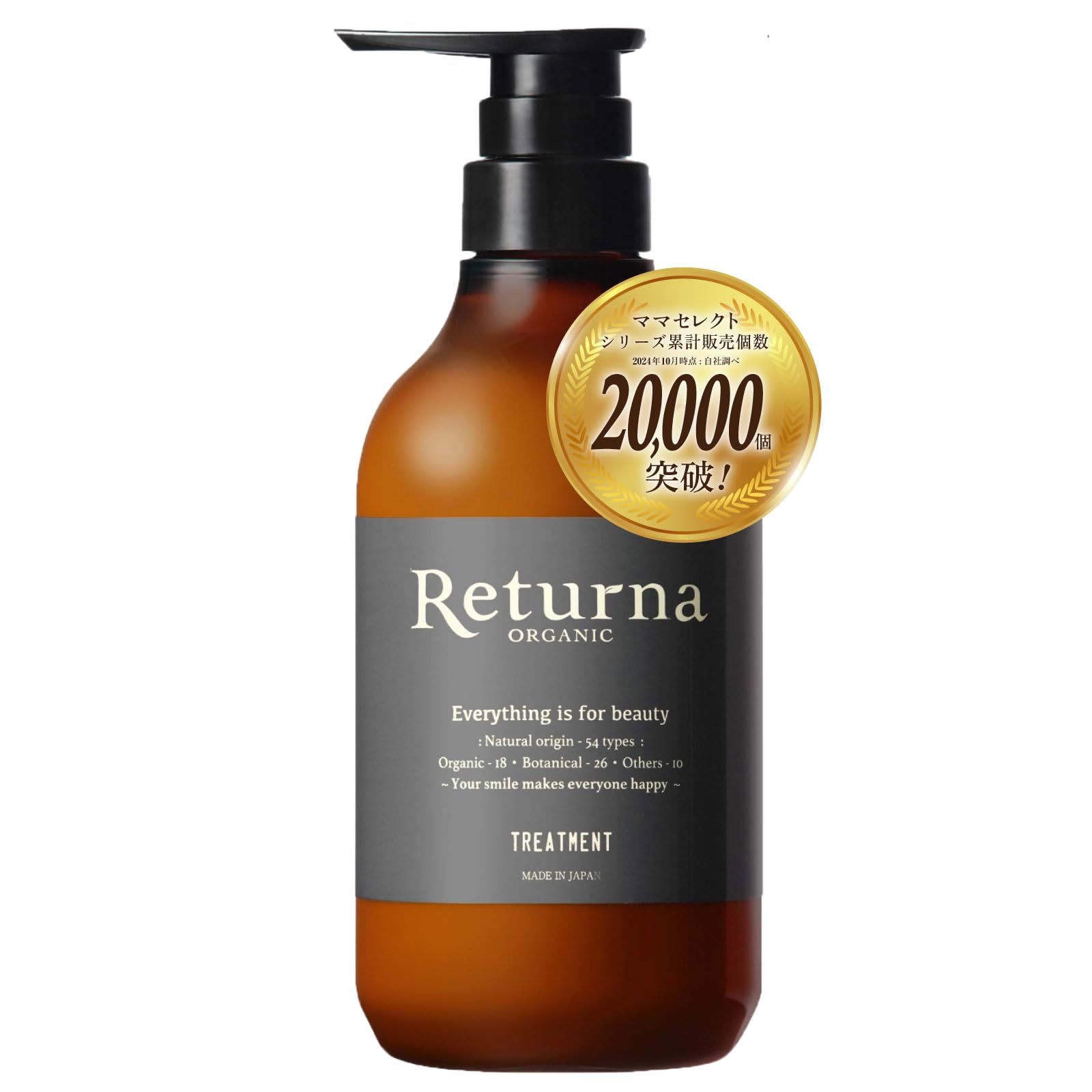 

Returna [Official] Organic Treatment, Silicone-Free, No Synthetic Fragrances, Natural Aroma, Directly Nourishes the Scalp, 500ml