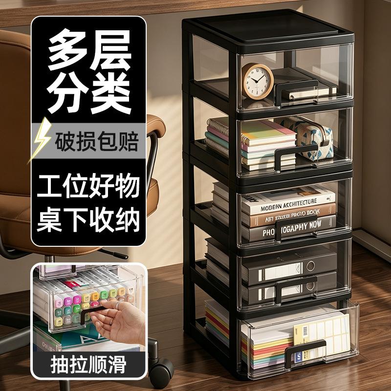 Desktop Storage Box Drawer Office Pen Holder Box Stationery Cosmetics Storage Box Finishing Multi-layer Shelf Cabinet