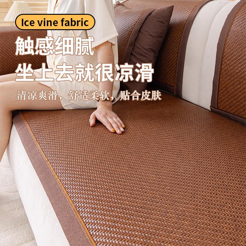Sofa Cushion Summer Rattan Mat Backrest Towel  New Summer Ice Silk Sofa Cover Non-Slip Mat Seat Cushion Cool Cushion
