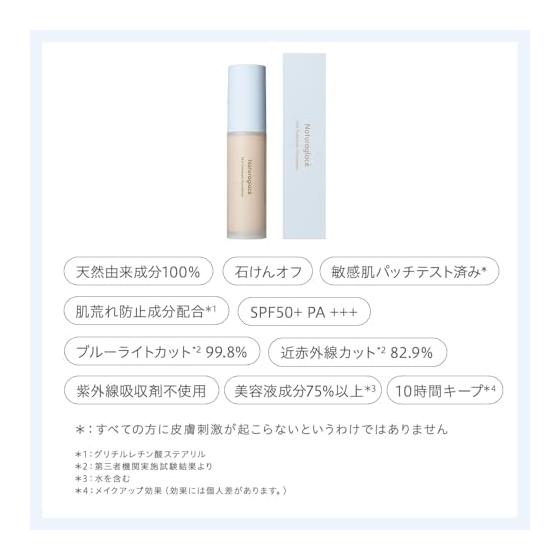 Natura Glace Skin Treatment Foundation N NO1 Bright Skin Tone SPF50+ PA+++ Soap-off Plant-based Skin Care Ingredients Organic