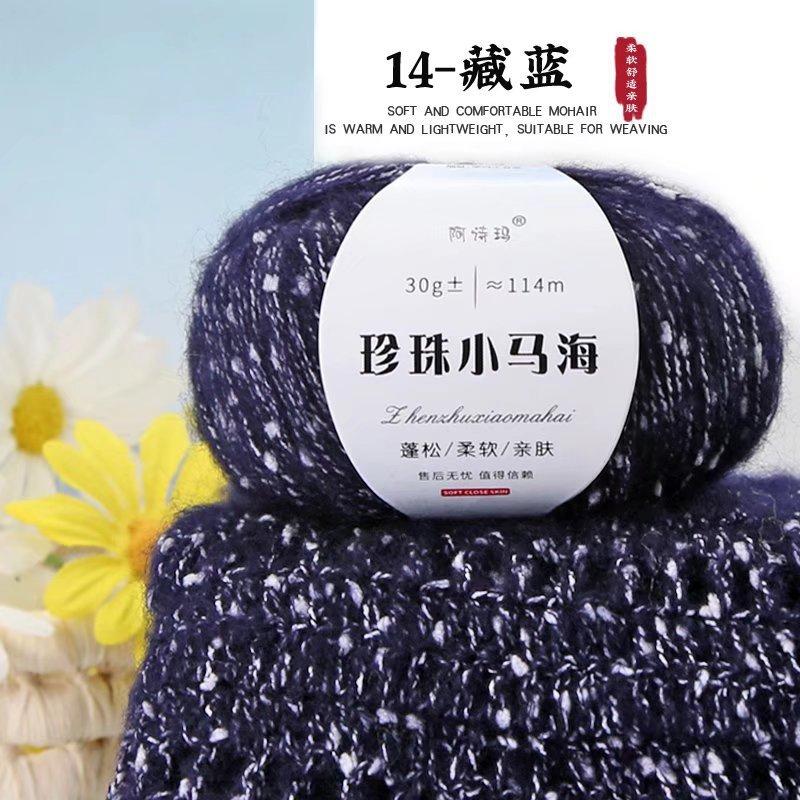 10Pcs Pearl Mohair Thread 30g Ball Hand Knitted Knitted Hook Scarf Hat Sweater Jacket Thread