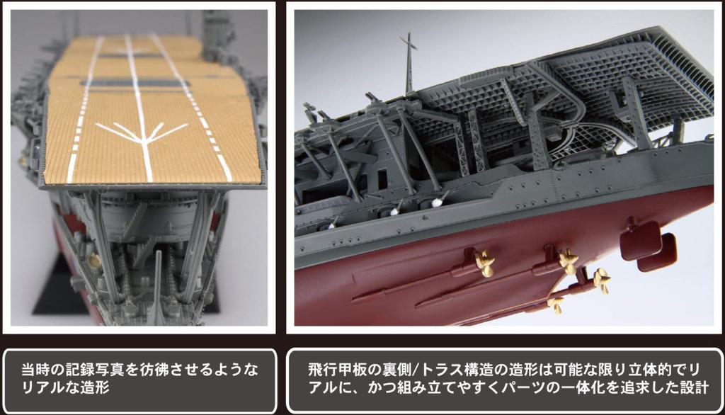 Fujimi Model Ship NEXT Series 4 Japanese Navy Aircraft Carrier Akagi Plastic Model Ship NX4 1/700 No. Pre-Colored