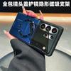 Applicable To Samsung S26Ultra Mobile Phone Case Lens Cover Goggles + Suction Invisible Bracket A57 Skin Feel Anti-drop