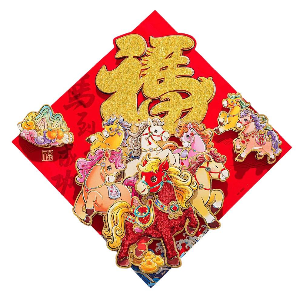 2026 Fu Character Door Stickers Electric 3D Flocked Wall Stickers Holiday Decorations Spring Festival Decorations New Year's