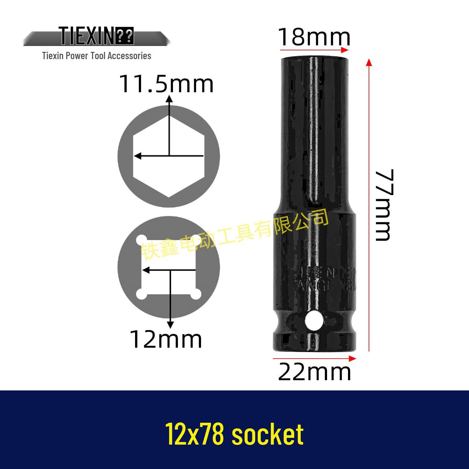 12*78 Lithium Battery 78MM Pneumatic Air Wrench Socket 05164