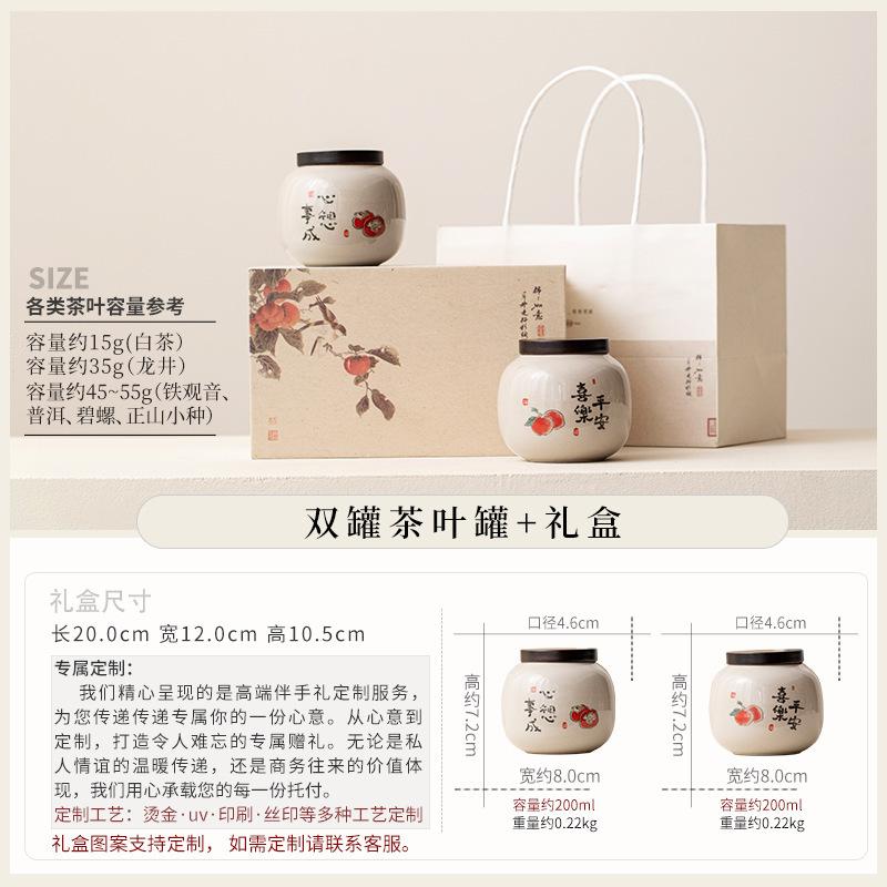 Persimmon Ruyi Ceramic Tea Can Sealed Small Jar Portable Mini Storage Tea Can Tea Packaging Gift Box
