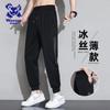 Wassup Sohot Men's Ice Silk Jogger Pants