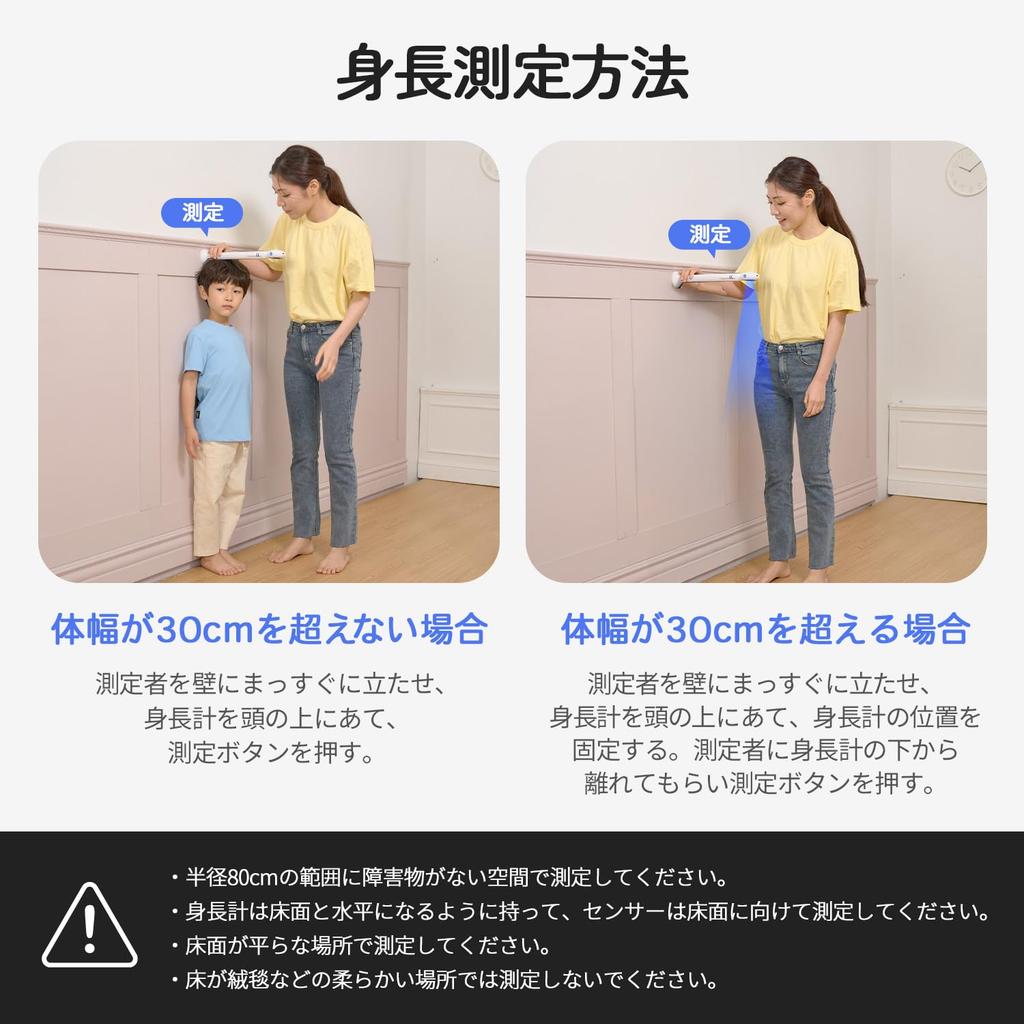 Hubidic Ultrasonic Height Meter Digital Compact Gift Baby Shower Kindergarten School Entrance Children Baby Products Kids Growth Easy Quick Tape