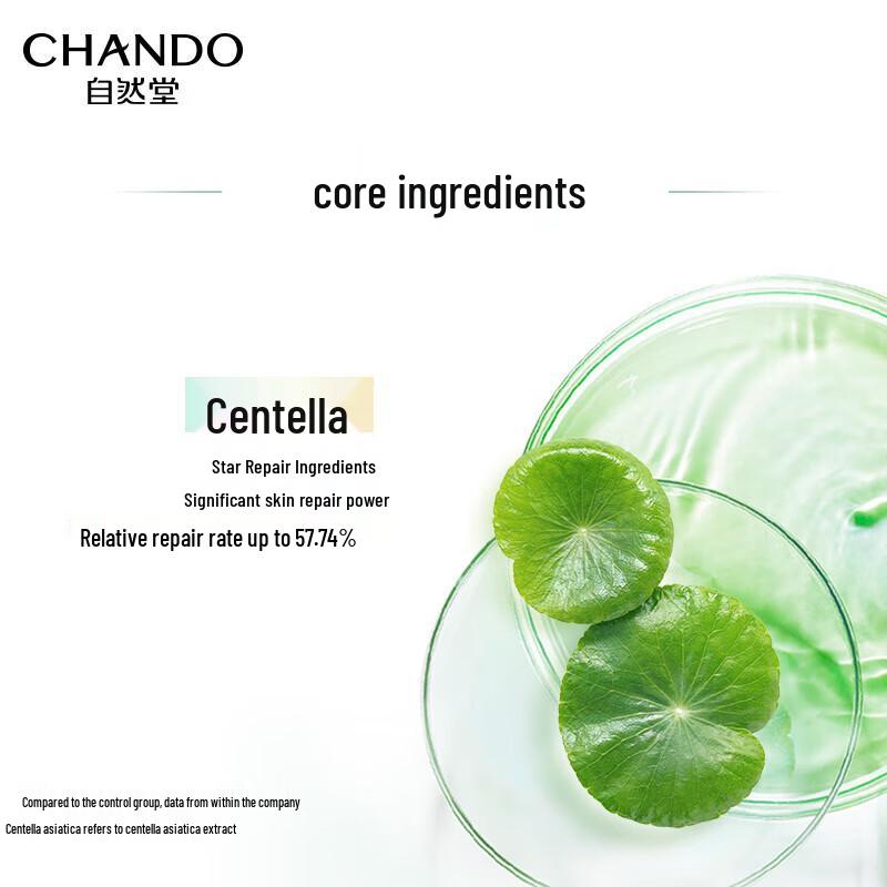 

CHANDO Sensitive Skin Soothing Repair Freeze-Dried Mask