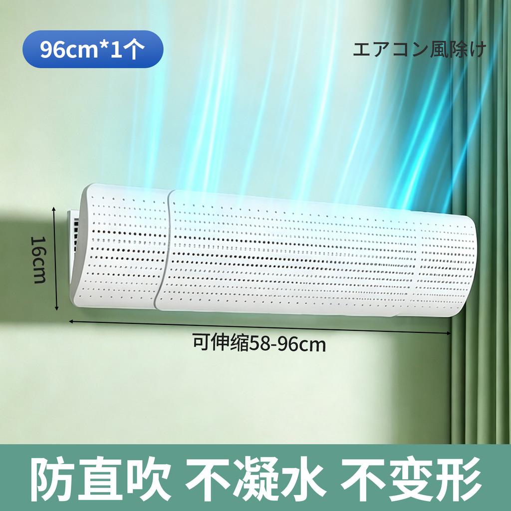 Central air conditioner windshield, windshield, air duct machine out of trend, air conditioner baffle, anti-direct blowing, wind guide, windshield