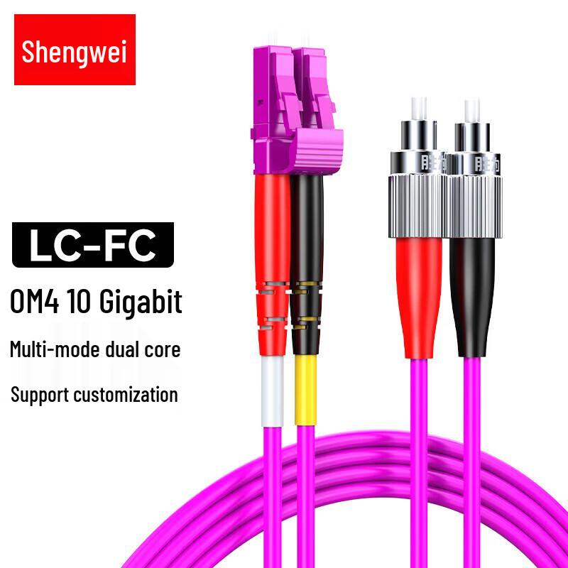 Shengwei OM4 10 Gigabit Fiber Optic Patch Cable