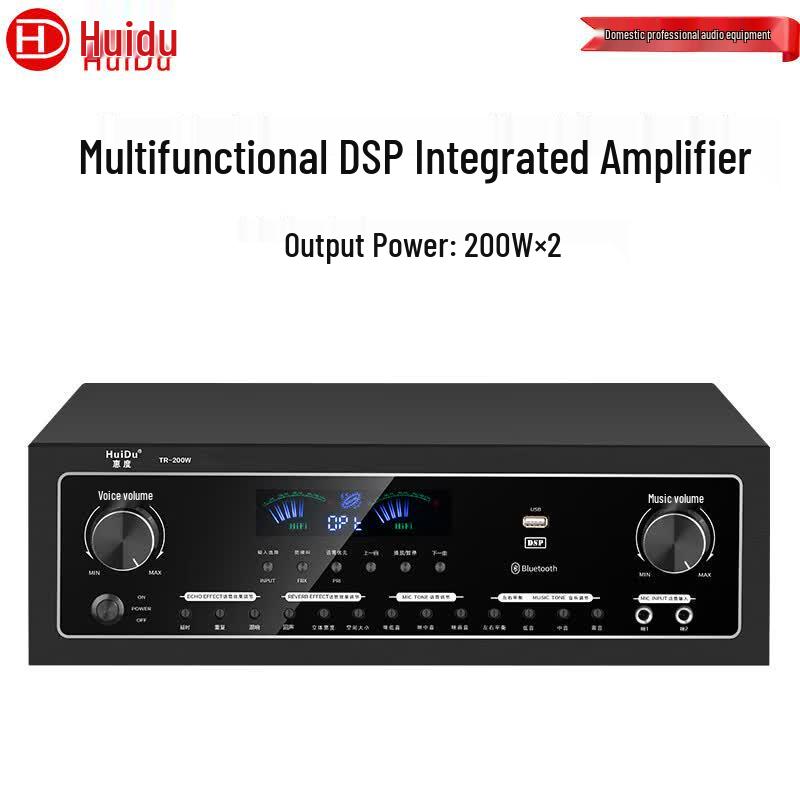 HuiDu Conference Audio Integrated Amplifier (CN version)