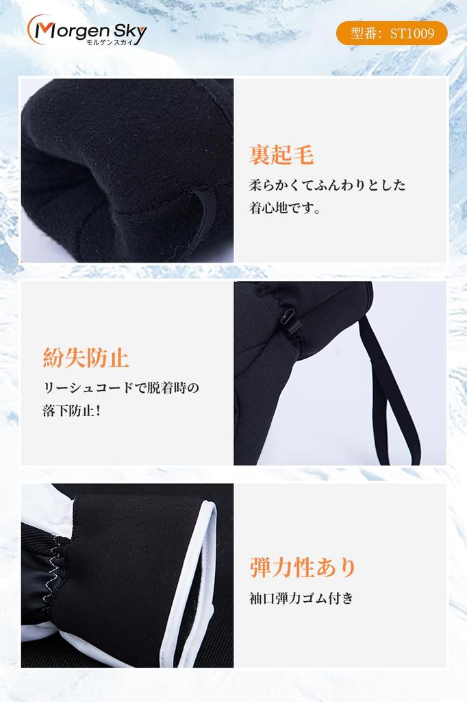MORGEN SKY ST1009 Snowboard Mittens with for Outdoor Snow and Motorcycles Pockets, Touchscreen, Unisex, Thick, Cold-Resistant, Warm, Water-Repellent,