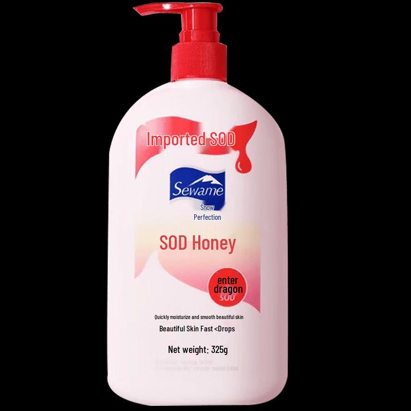 SWANME SOD Honey Moisturizing Cream