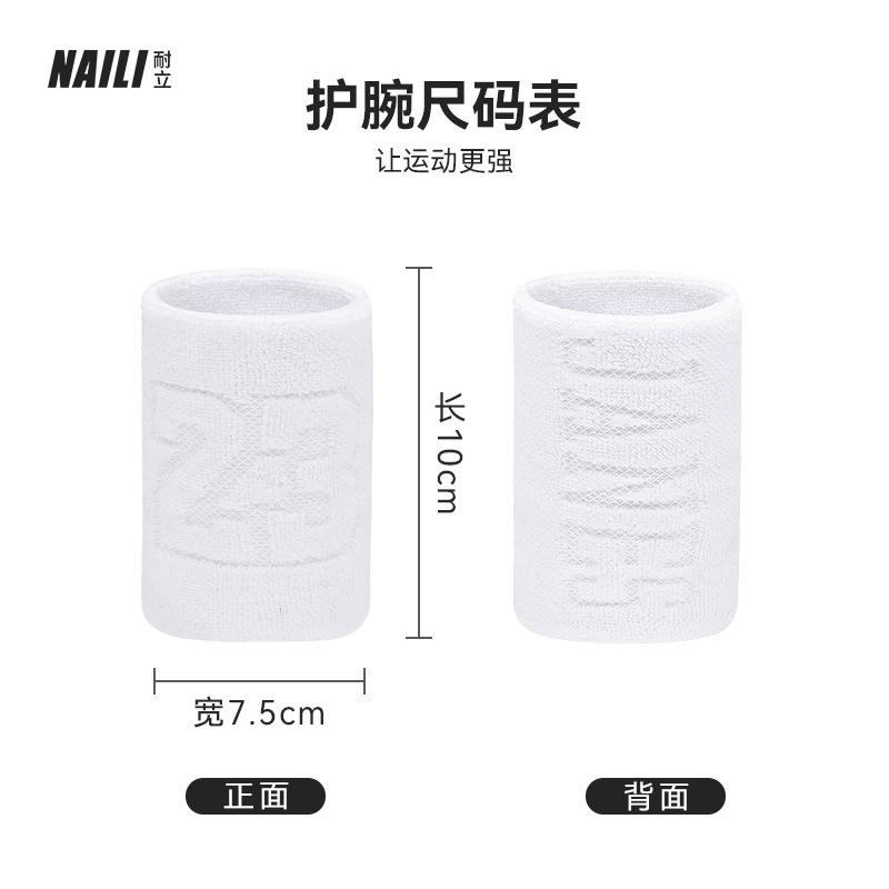 2026 Cotton Wipe Sweat Sports Protection Wrist Guard Breathable Sweat Absorption Basketball Wrist Guard Running Badminton Fitness Wrist Guard