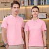 Customizable Unisex Collared Polo Shirt