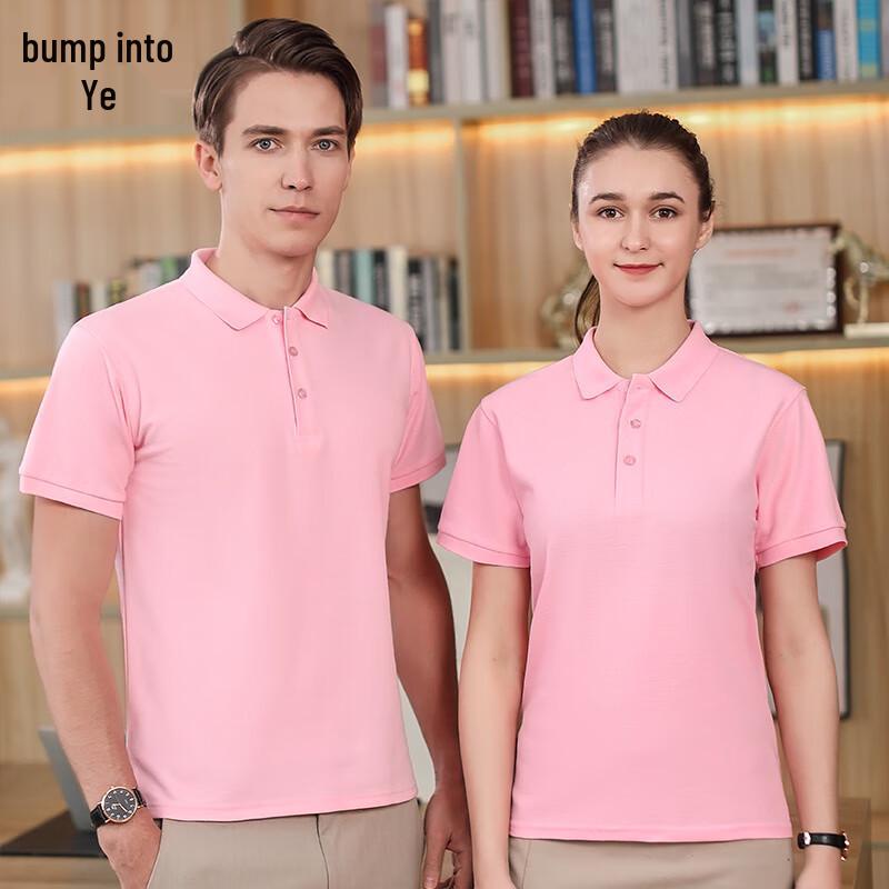 Customizable Unisex Collared Polo Shirt