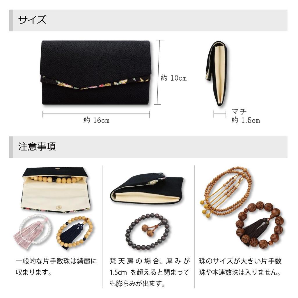 Prayer Beads Bag with Magnetic Closure, Lily of the Valley Design, Red