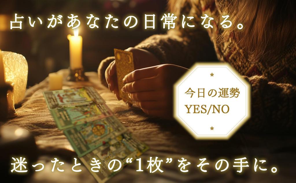 Tarot cards that can tell fortunes just by reading them guide [Tarot Yomdake] Beginner's