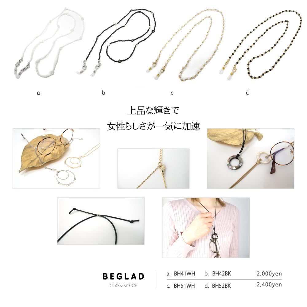 Bigrad Glasses Chain Glasses Stylish Glasses Cord Necklace, Holder, (BH-52 BK)