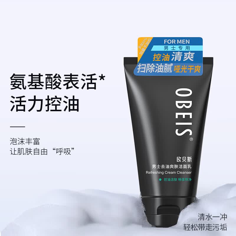 Obeis Men s Refreshing Oil Control Facial Cleanser
