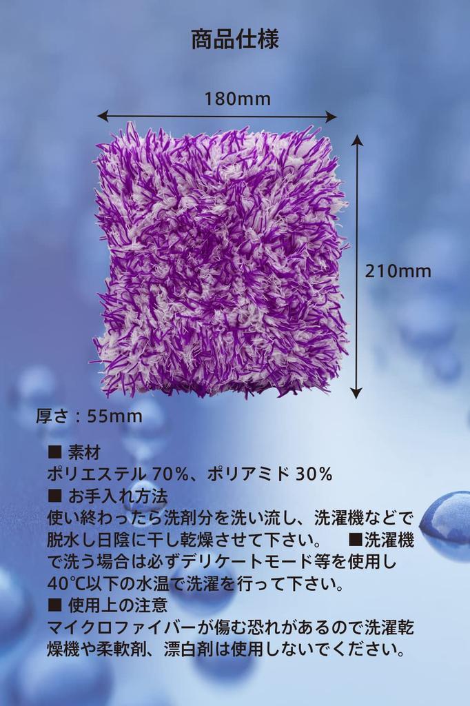 PROGRIT Smooth Microfiber Premium Wash Pad