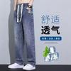 Spring and Summer Thin Boys Loose Straight Trendy Jeans New Washed Wide-leg Pants Men's Long Pants