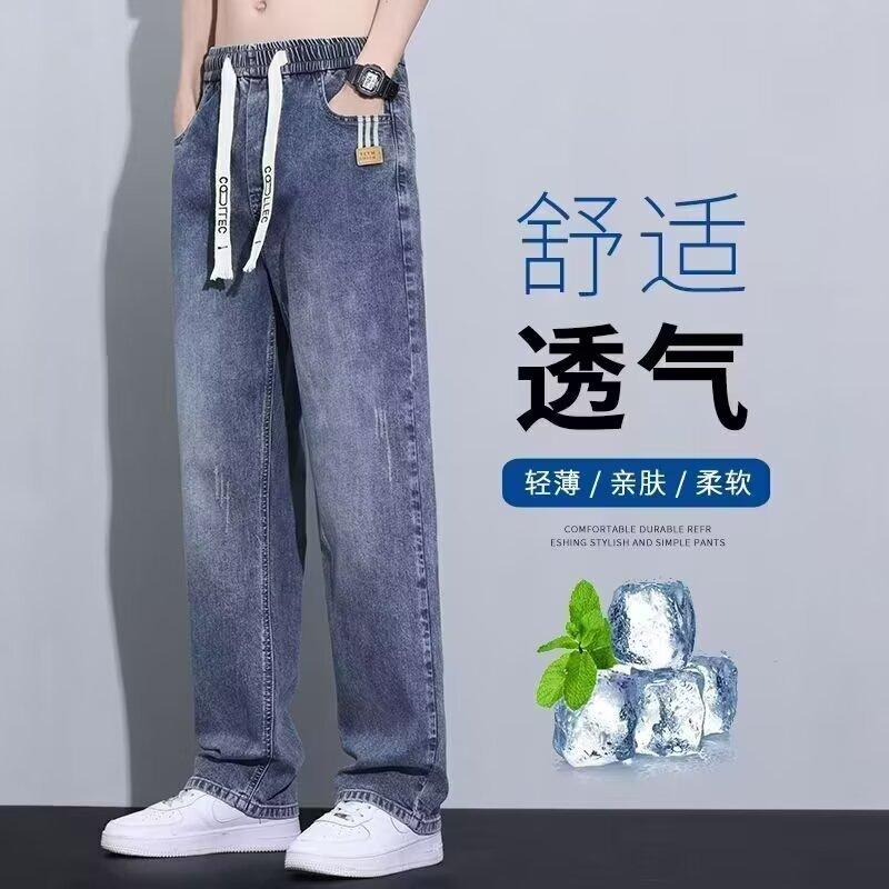 Spring and Summer Thin Boys Loose Straight Trendy Jeans New Washed Wide-leg Pants Men's Long Pants