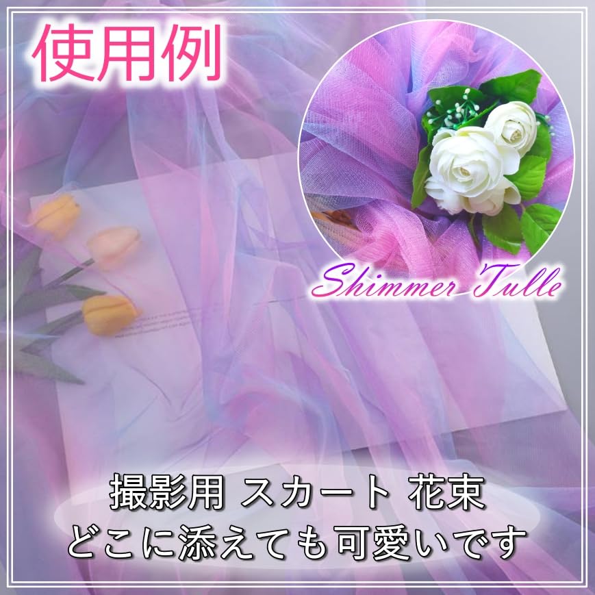 Gradient Tulle Subtle 150cm for Crafts and Costumes [moonfarm] Fabric, Sheen, Wide, Soft, (3m)