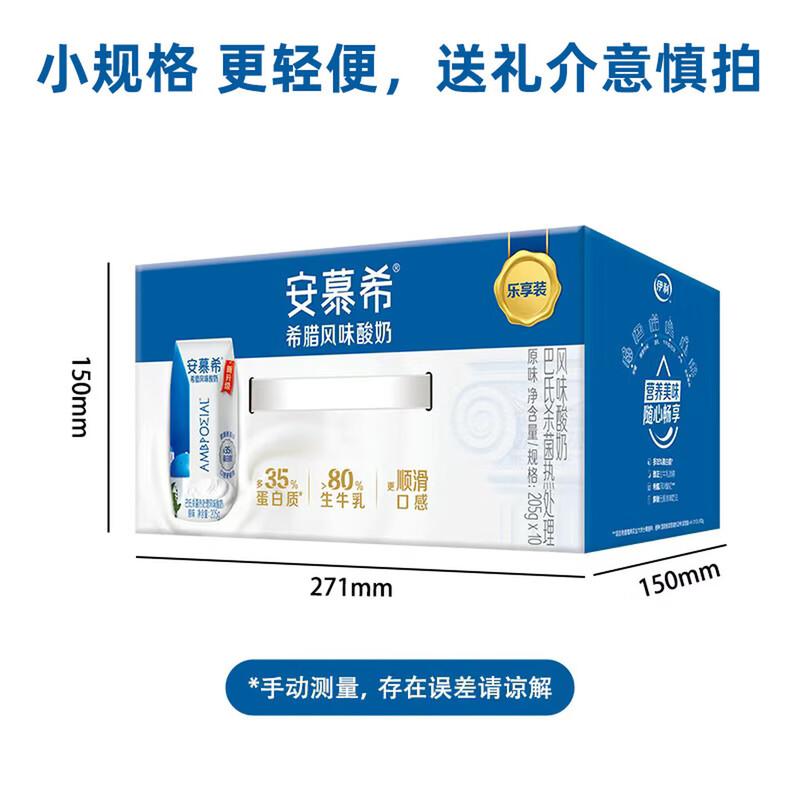Yili Amur Original Greek Style Yogurt 10-Pack (205g)