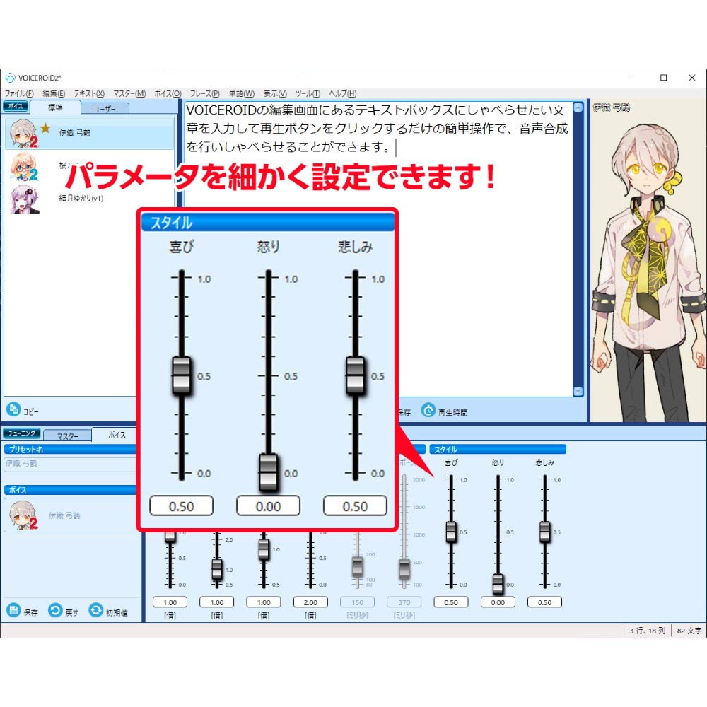 Yumizuru Iori VOICEROID2
