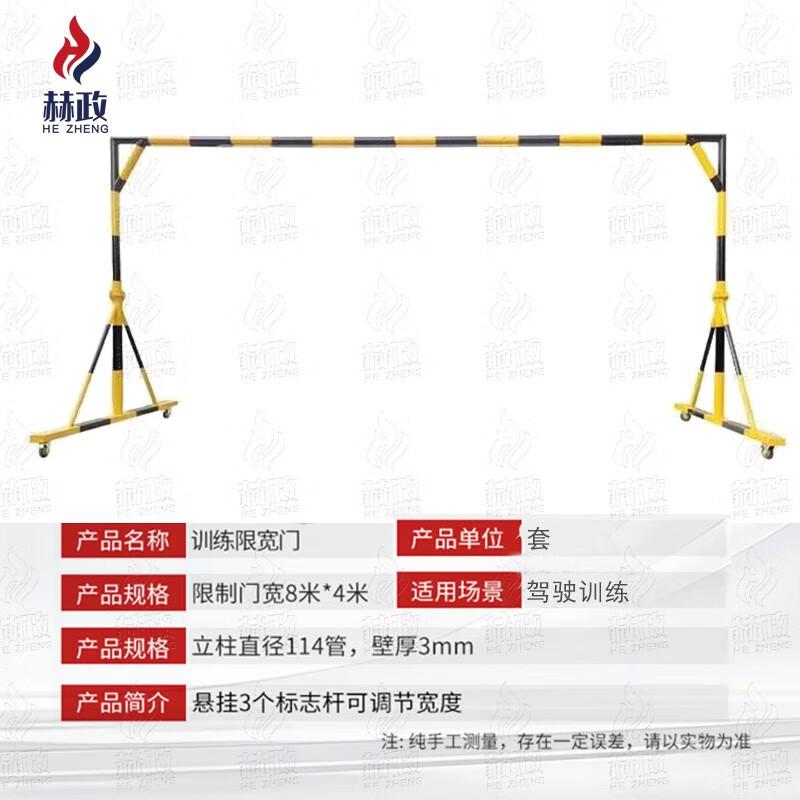 Hè Zhèng Buried Driving Training Width Gate