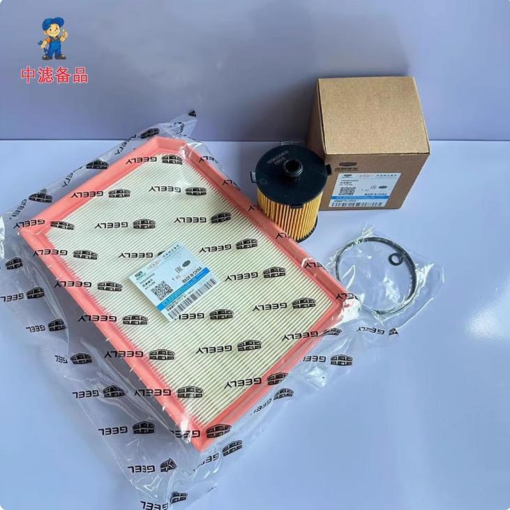 Air Filter Cabin Filter Oil Filter Set for Geely Okavango Haoyue L Engine 2.0T