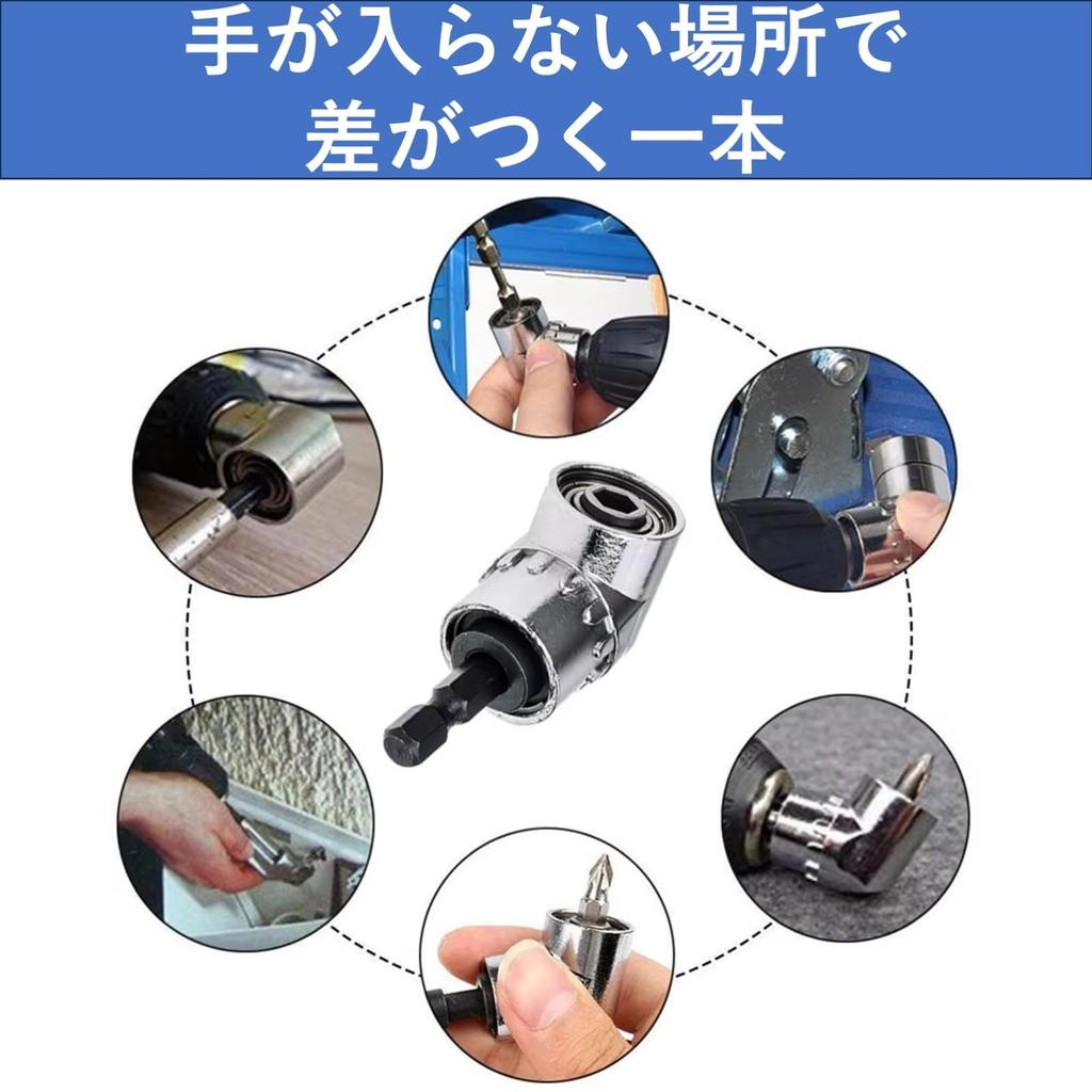 Rubonarie Drill Bit Angle 105 Degree 1/4 Inch Socket Adapter Set of 2 (Silver)