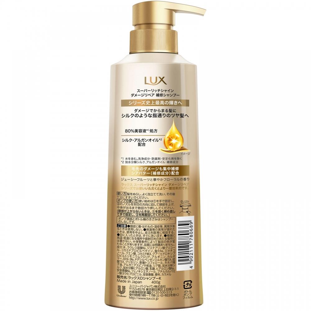 Uni Lever Super Rich Shine Repair Shampoo für geschädigtes Haar 400g