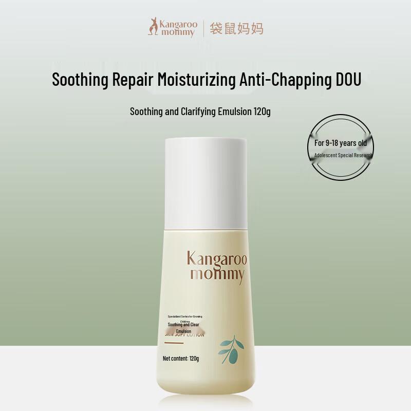 Mother Kangaroo Soothing & Clarifying Lotion 2.0