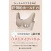 Bambi Water Night Bra Seamless Day Use Set Up Possible Non-Wire High Side