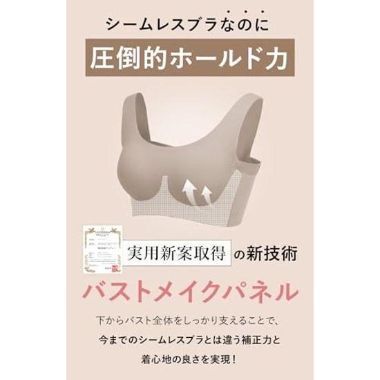 Bambi Water Night Bra Seamless Day Use Set Up Possible Non-Wire High Side
