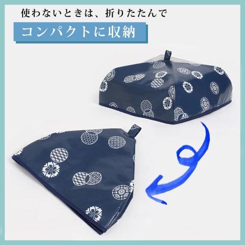 Astro Food Cover, Navy, Japanese Pattern, Modern Japanese Pattern, Dining Table Cover with Aluminum Vacuum Insulation, Kitchen Parasol, Keeps Meals Wa